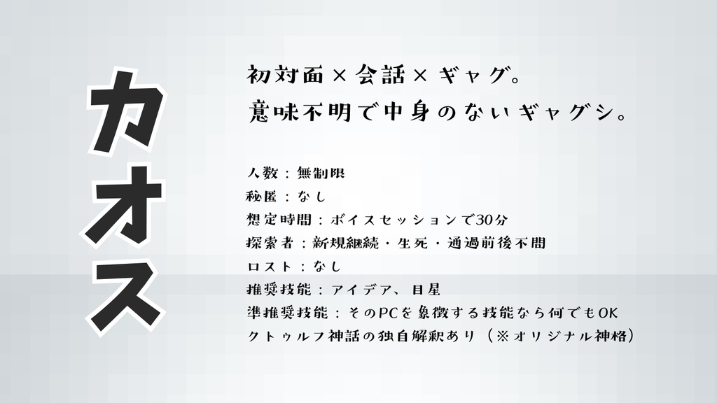 【CoCシナリオ】ふわふわぽ~んの見た夢