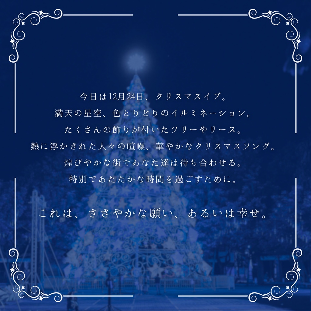 【CoCシナリオ】映ろう空の幸福は