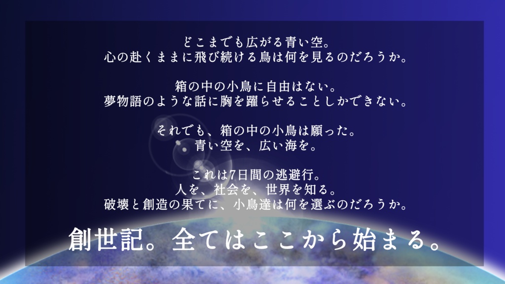 【CoCシナリオ】アマランサスの壊創