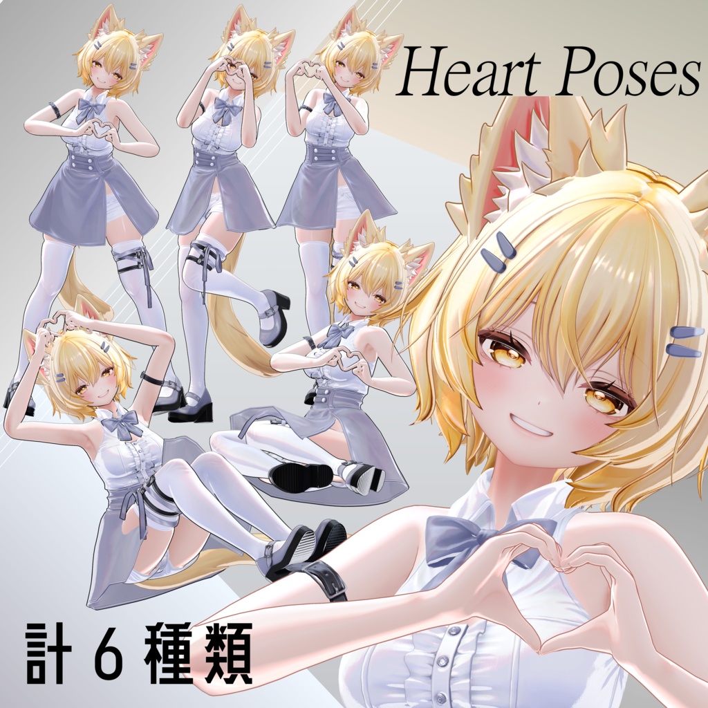 【アップデート記念SALE】簡単導入MA対応|撮影用ポーズ集39種【一部無料】