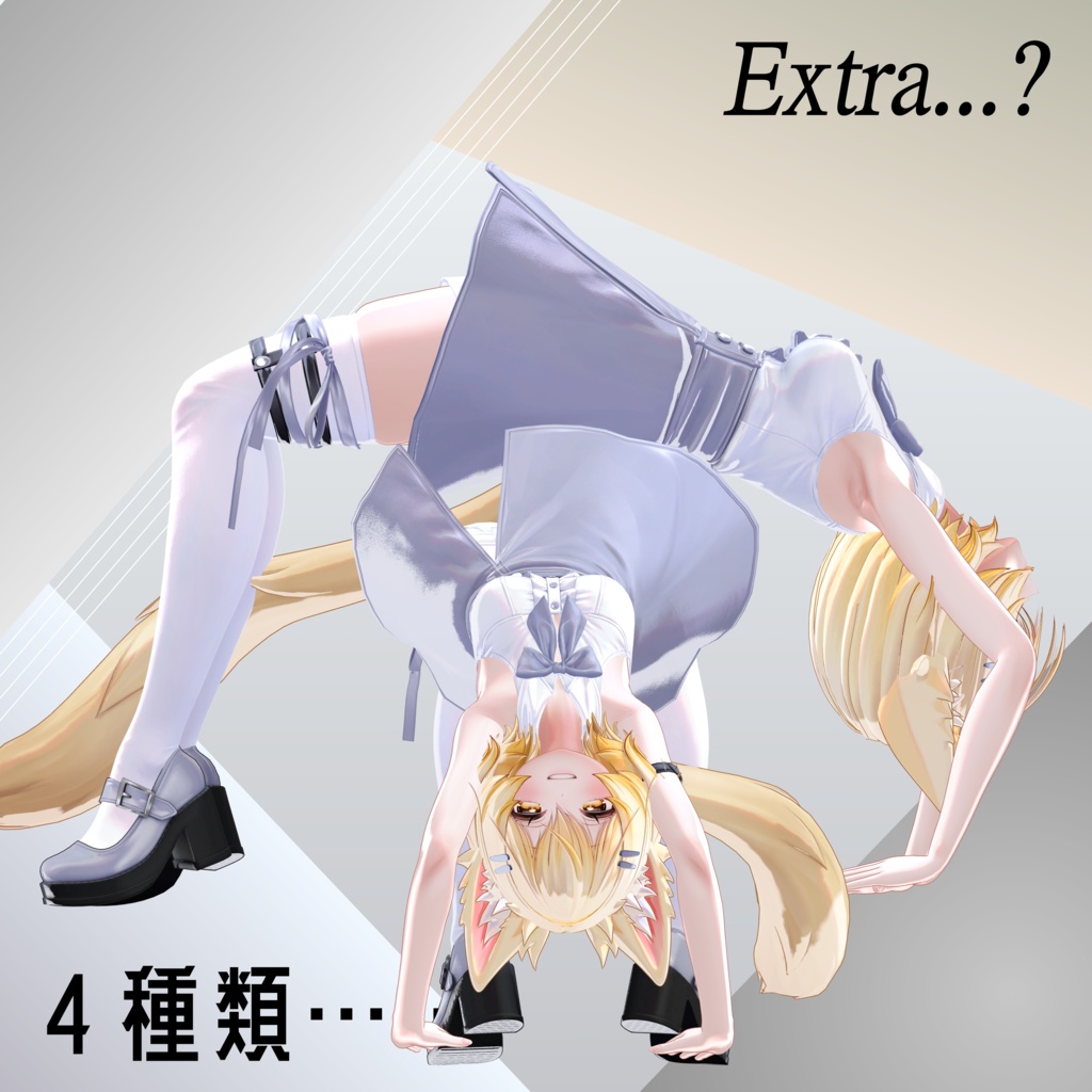 【アップデート記念SALE】簡単導入MA対応|撮影用ポーズ集39種【一部無料】