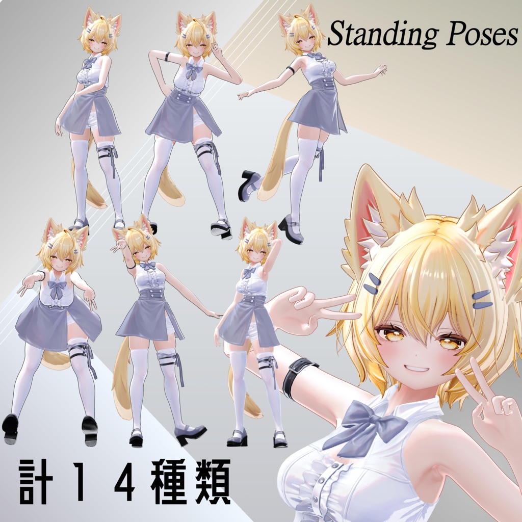 【アップデート記念SALE】簡単導入MA対応|撮影用ポーズ集39種【一部無料】