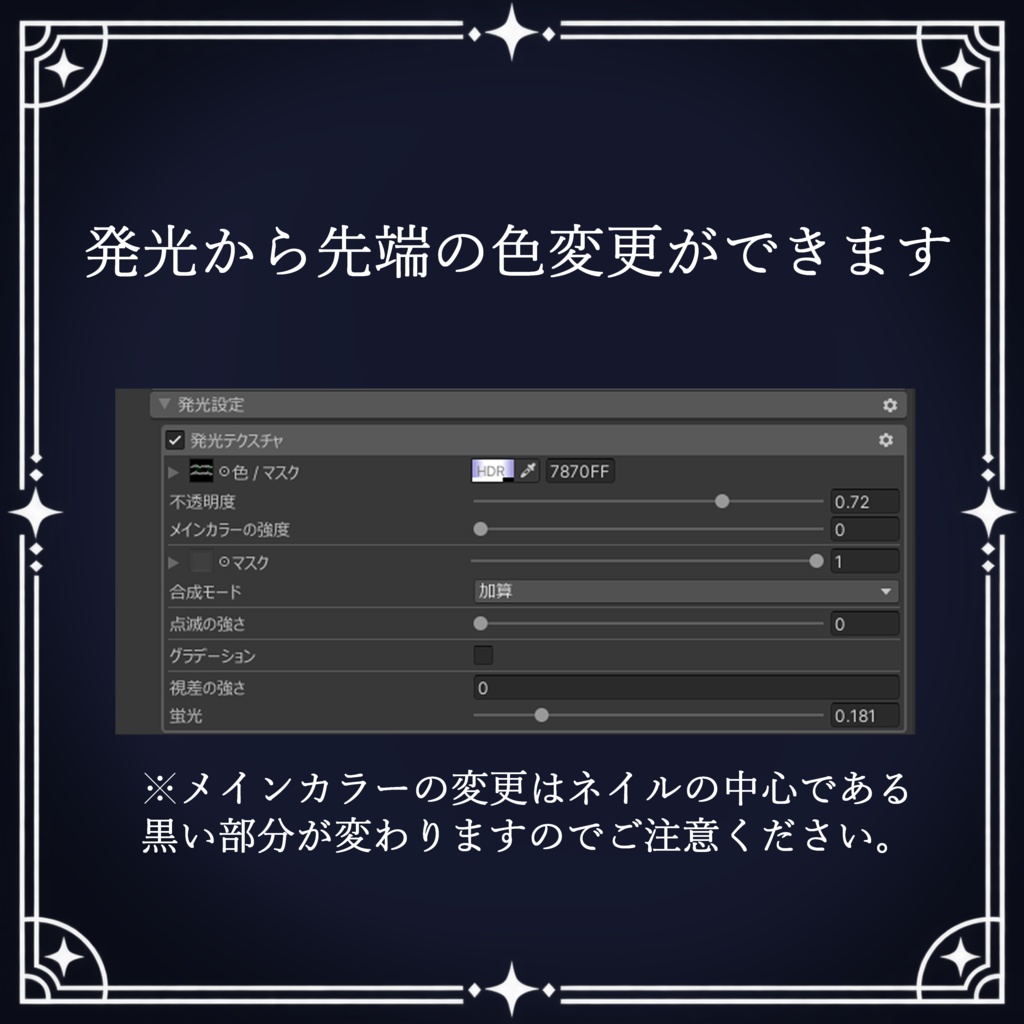 【22アバター対応】組み合わせ無限大!マット系シンプルネイル|Regalia Nocturne
