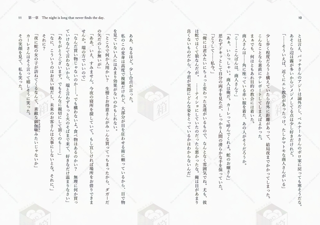 背筋を伸ばして