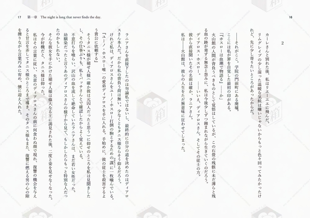 背筋を伸ばして