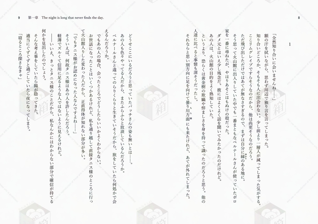 背筋を伸ばして