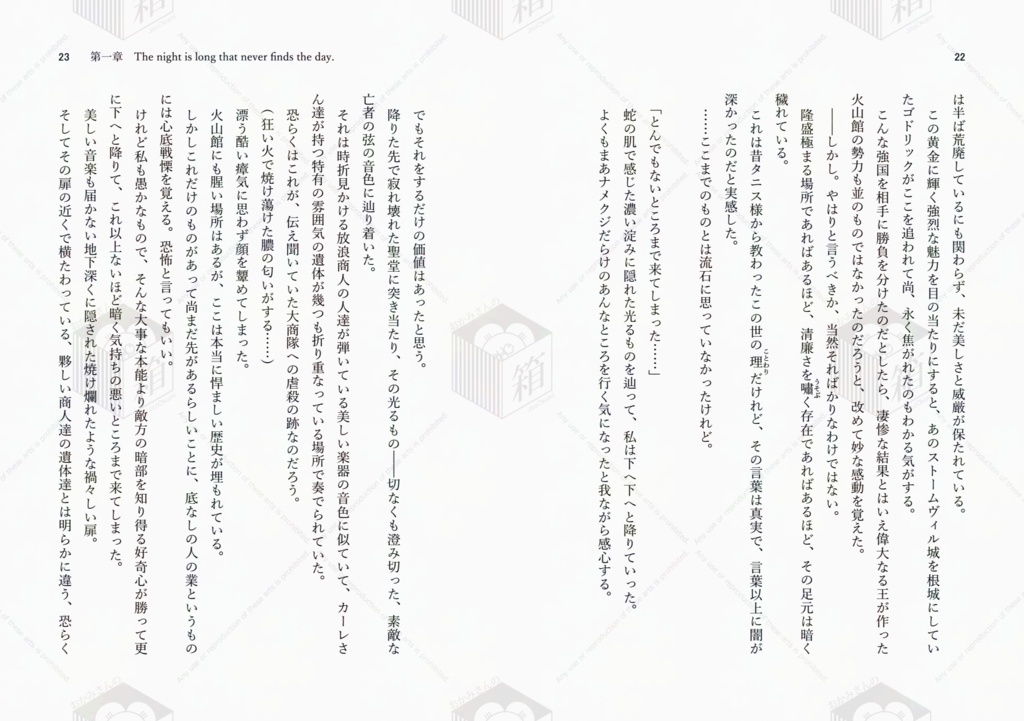 背筋を伸ばして