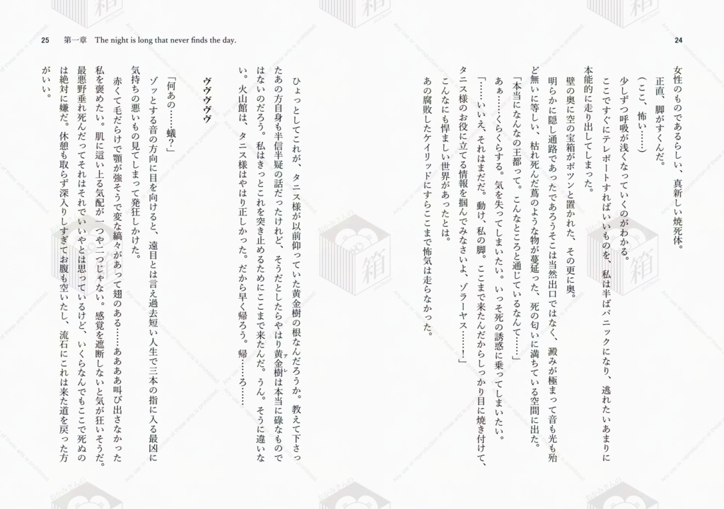 背筋を伸ばして