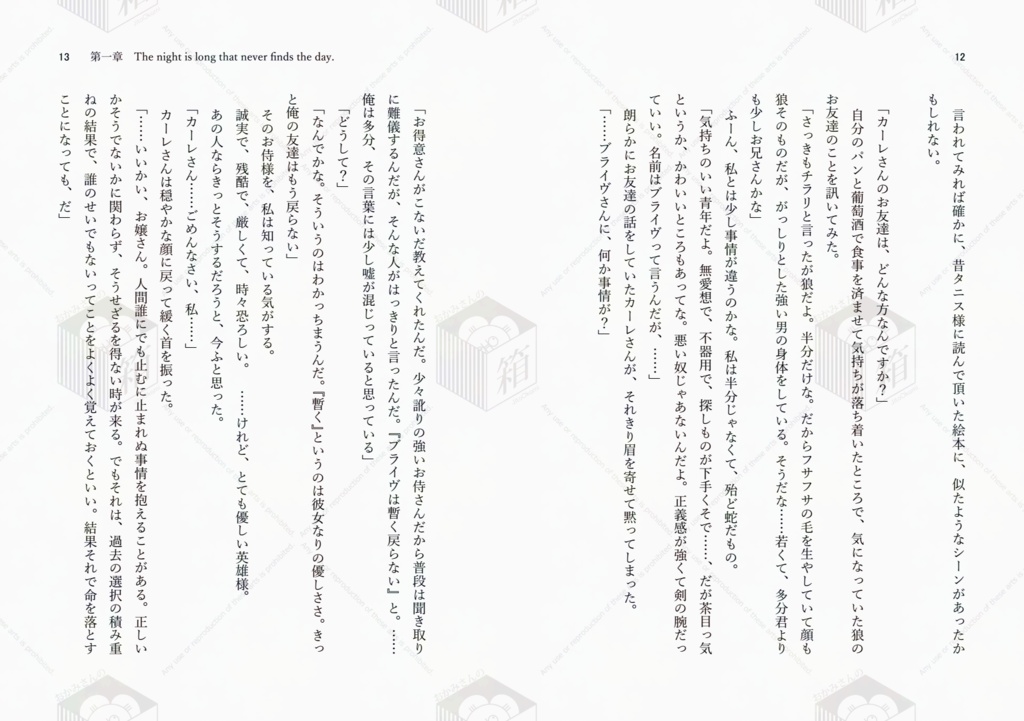 背筋を伸ばして