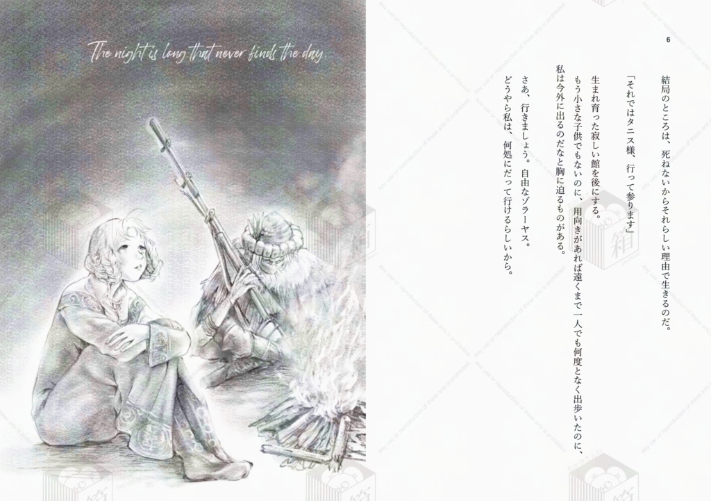 背筋を伸ばして