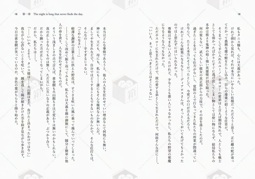 背筋を伸ばして