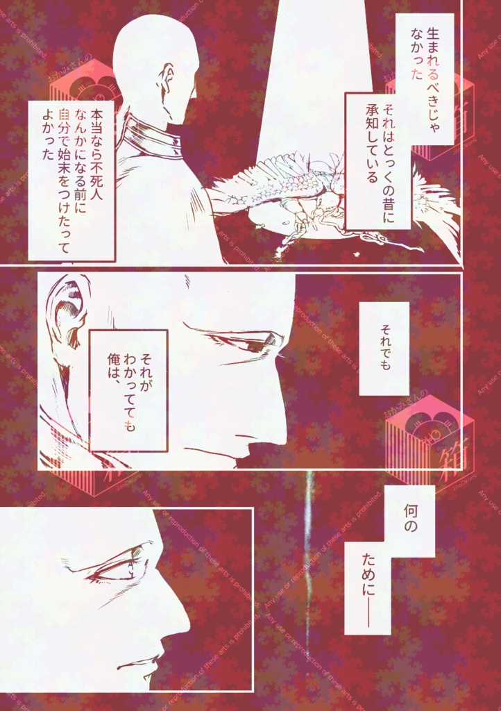 【再販】All's well, THAT Ends well.