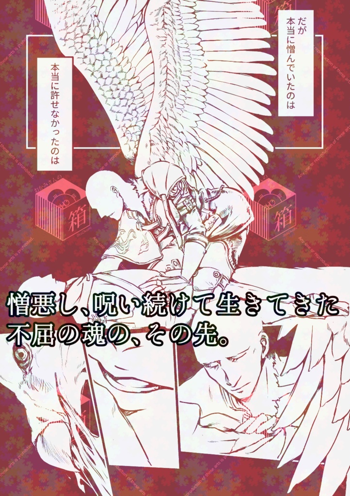 【再販】All's well, THAT Ends well.