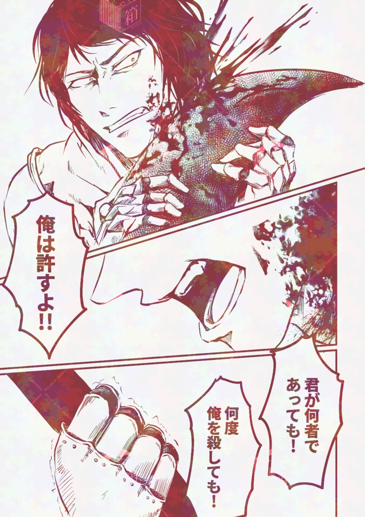 【再販】All's well, THAT Ends well.