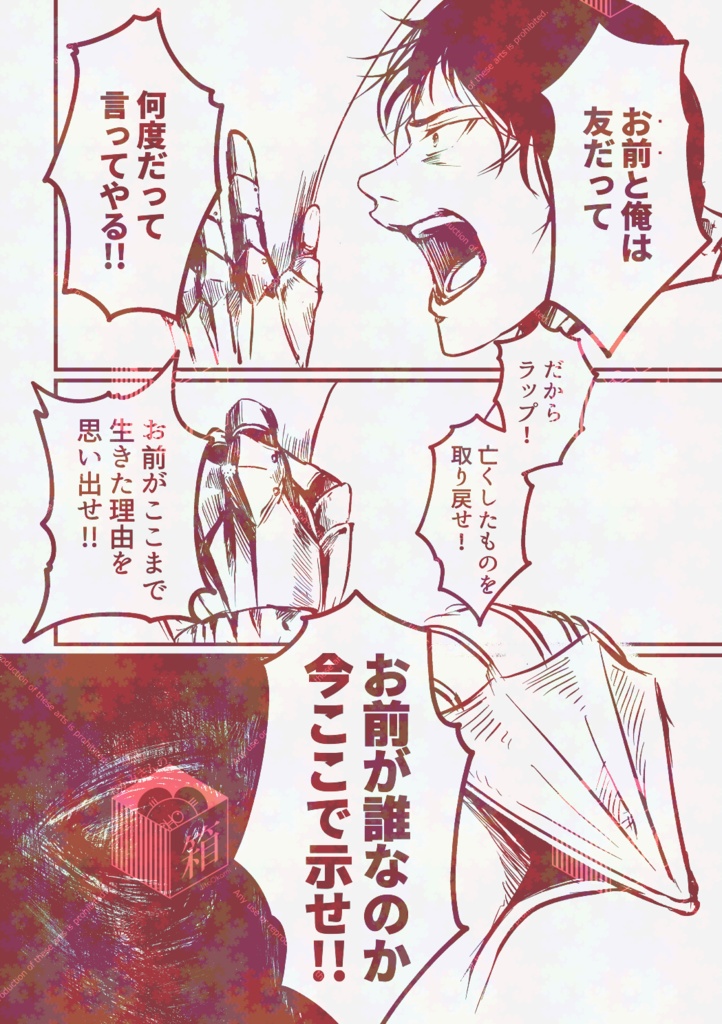 【再販】All's well, THAT Ends well.