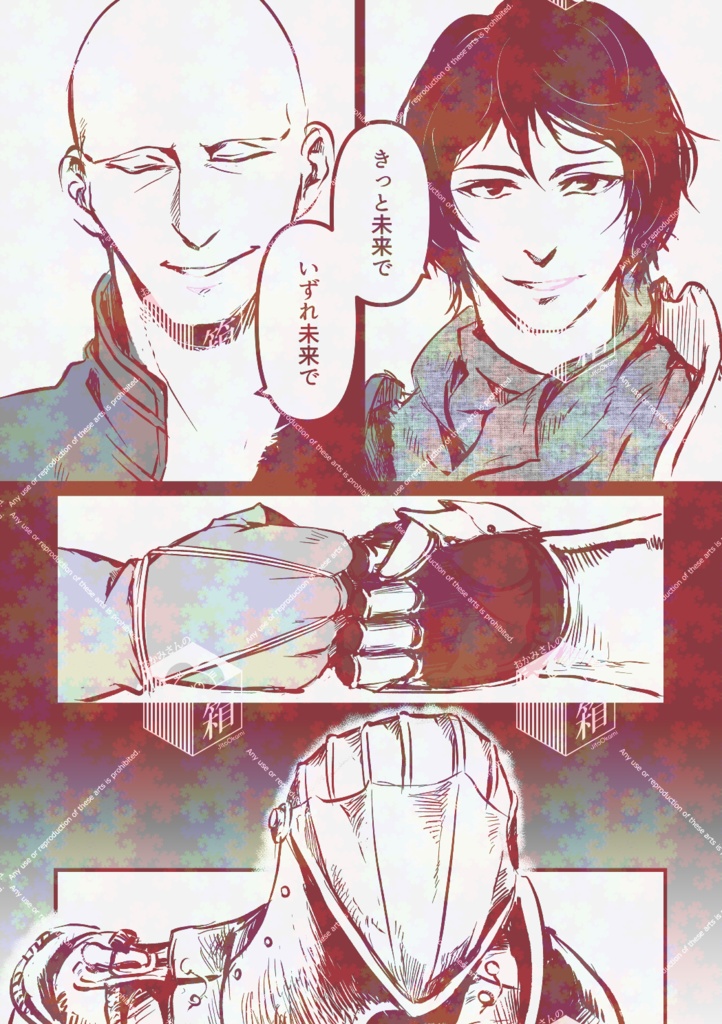 【再販】All's well, THAT Ends well.