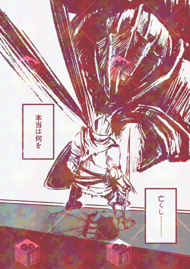 【再販】All's well, THAT Ends well.