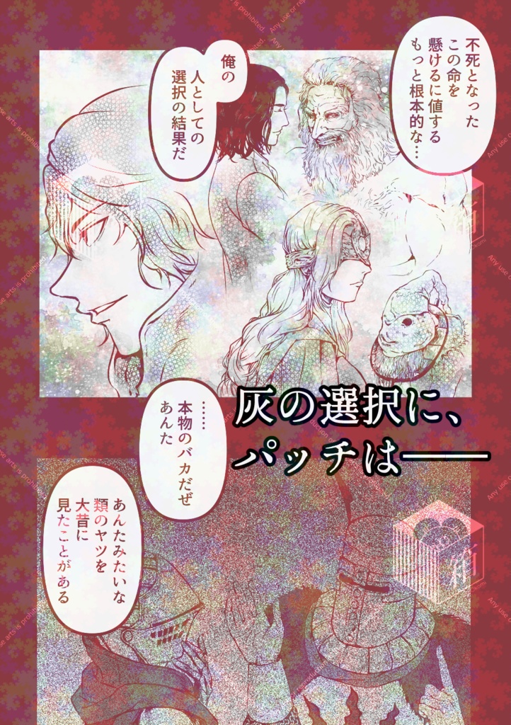 【再販】All's well, THAT Ends well.