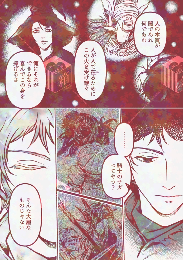 【再販】All's well, THAT Ends well.