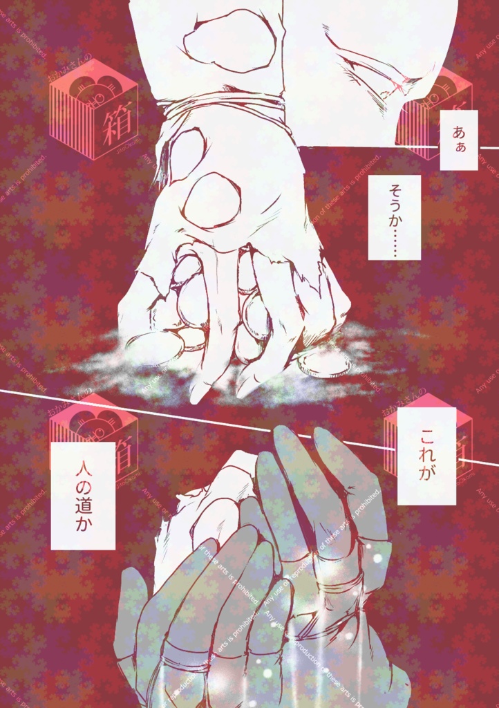 【再販】All's well, THAT Ends well.