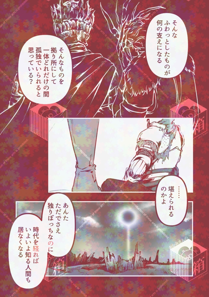 【再販】All's well, THAT Ends well.