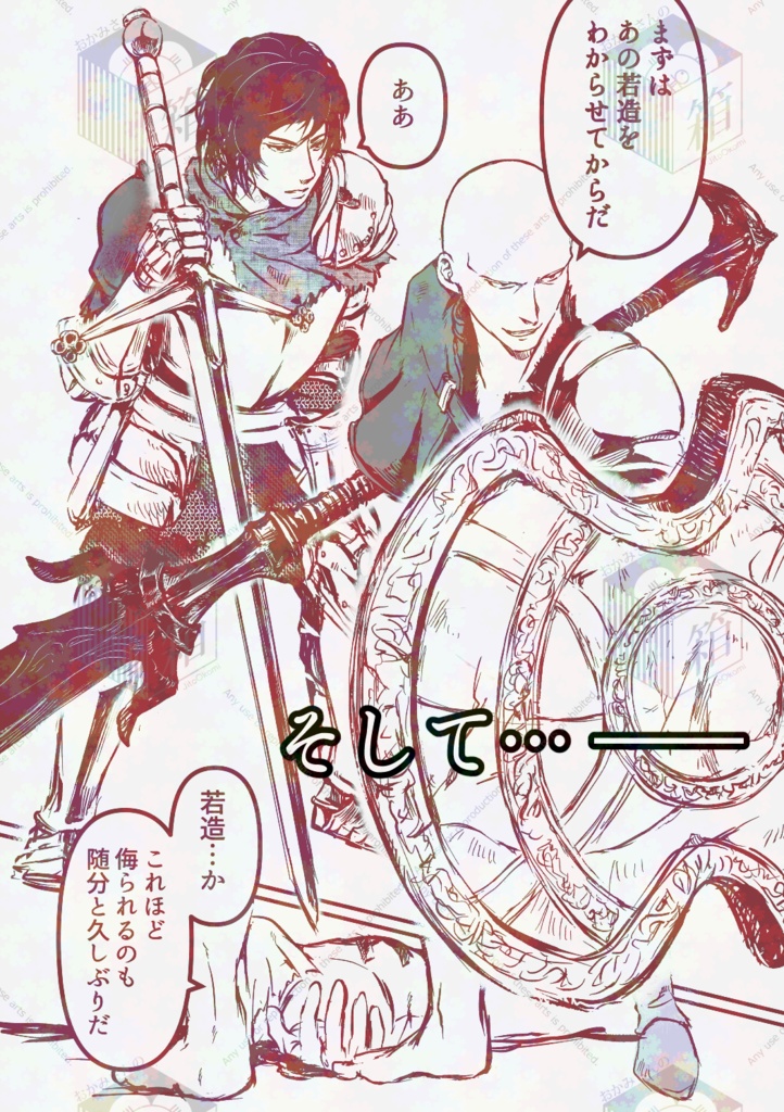 【再販】All's well, THAT Ends well.