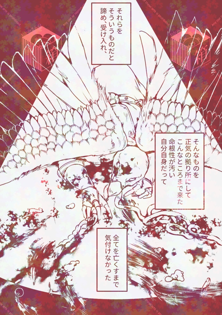 【再販】All's well, THAT Ends well.