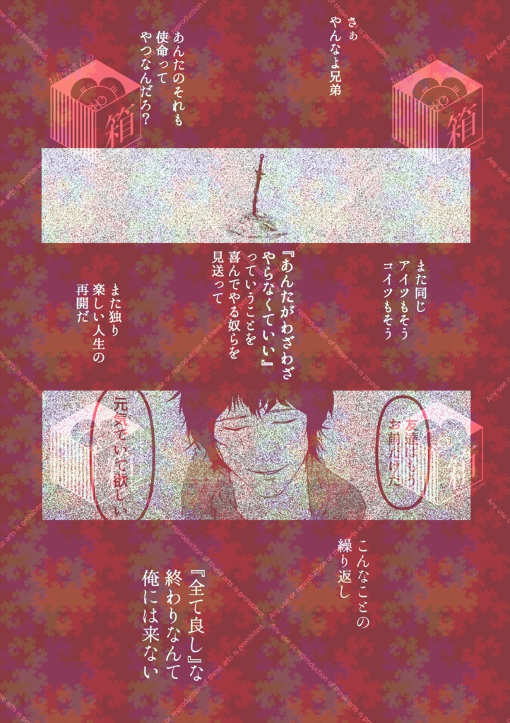 【再販】All's well, THAT Ends well.