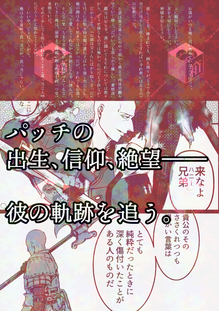 【再販】All's well, THAT Ends well.