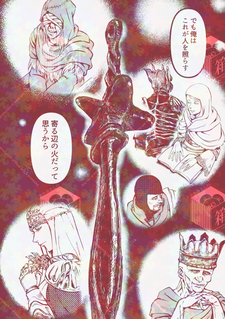 【再販】All's well, THAT Ends well.