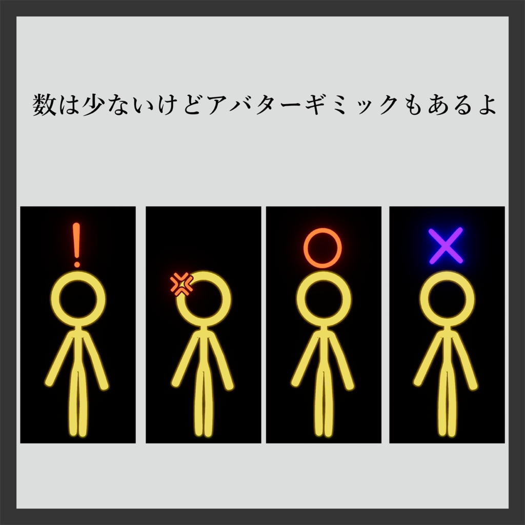 ケミカル棒人間3Dモデル