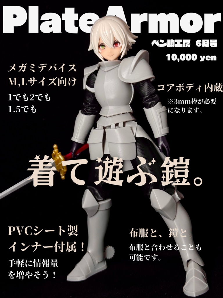 B1.5L Plate Armor