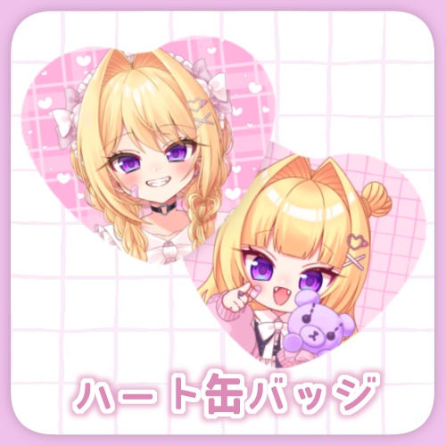 【在庫販売】皇黄リリエPOPUPグッズ ハート缶バッジ（2種）