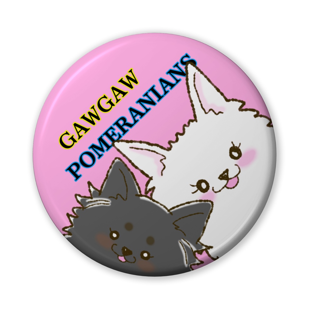GAWGAWPOME缶バッジ