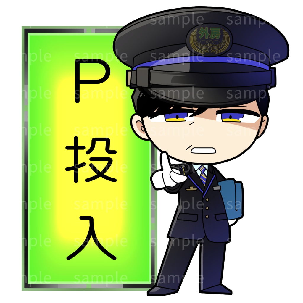 路線アクリルキーホルダー+α