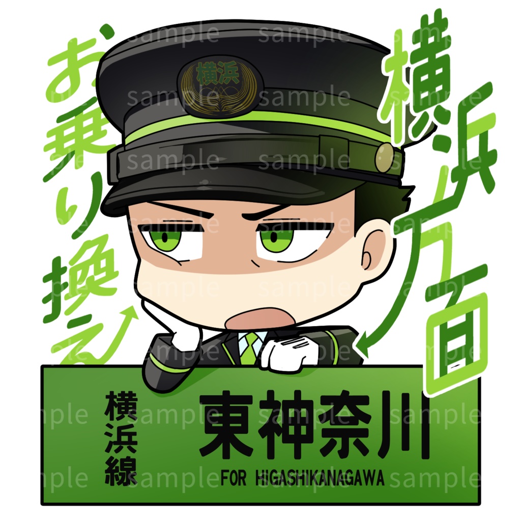 路線アクリルキーホルダー+α