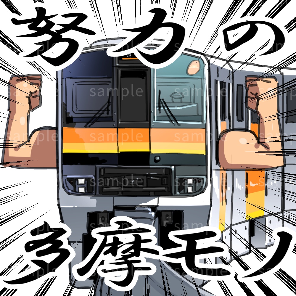 路線アクリルキーホルダー+α