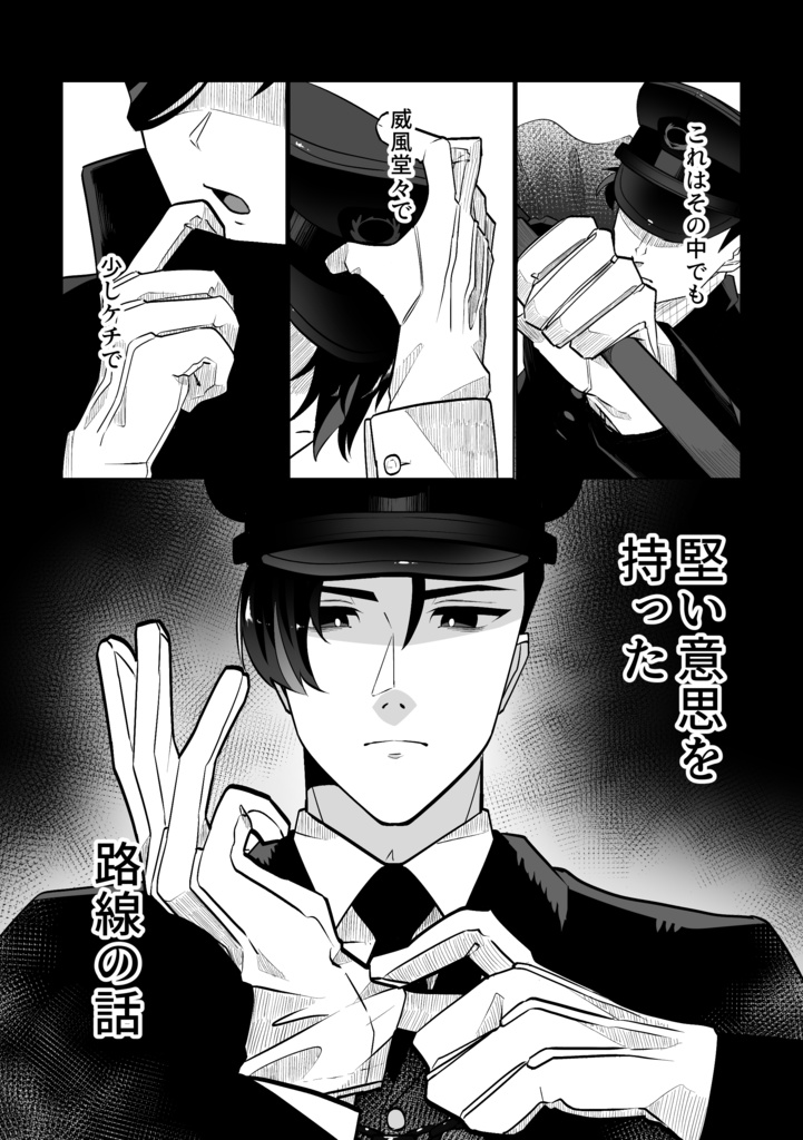 フロンティア・ハイ・レールウェイ1