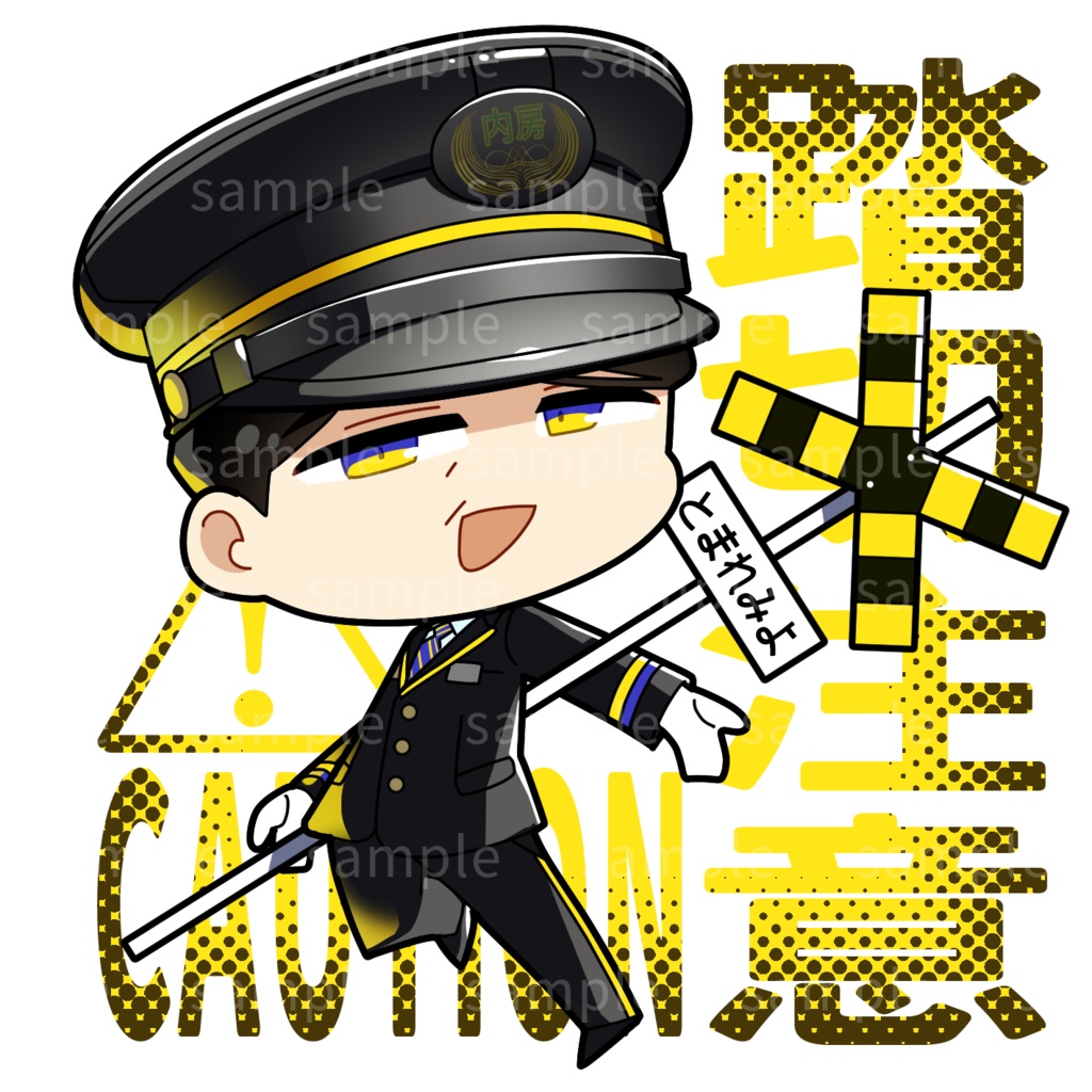 路線アクリルキーホルダー第二弾