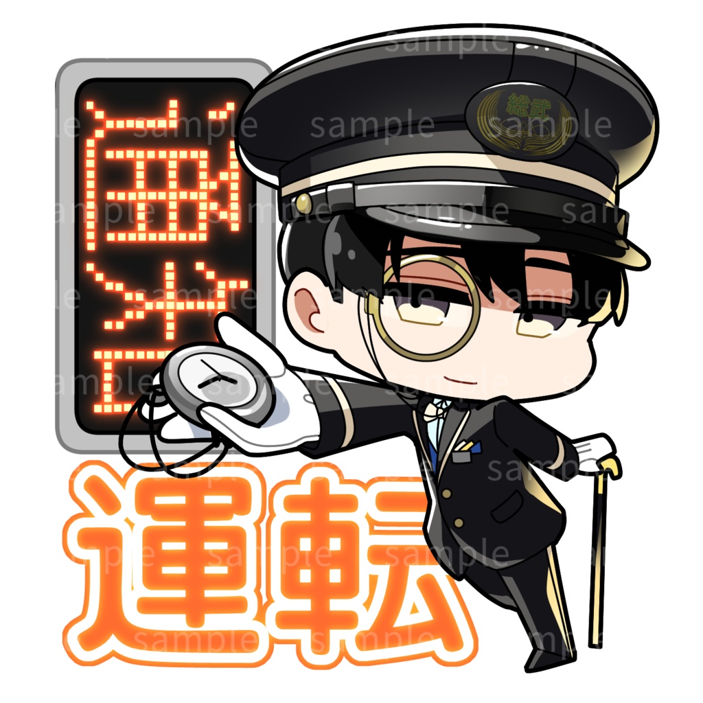 路線アクリルキーホルダー第二弾