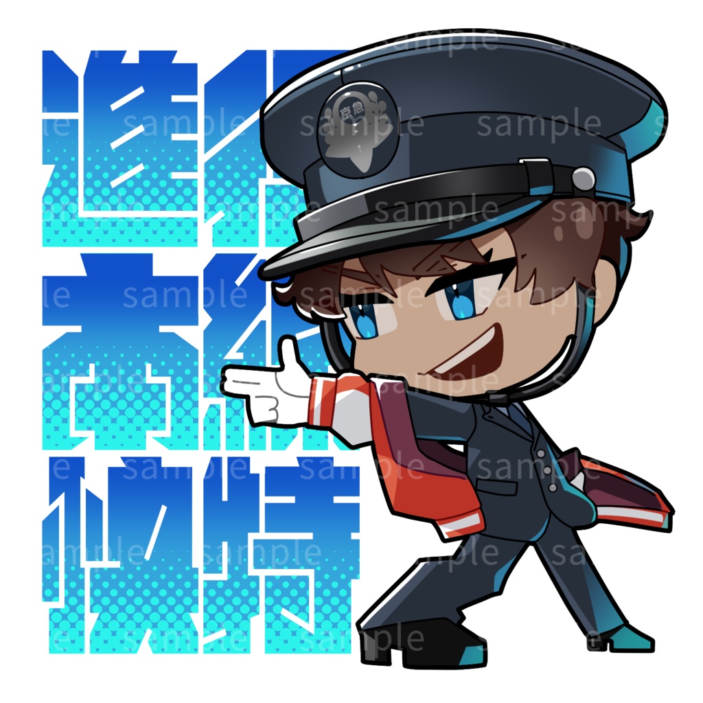 路線アクリルキーホルダー第二弾