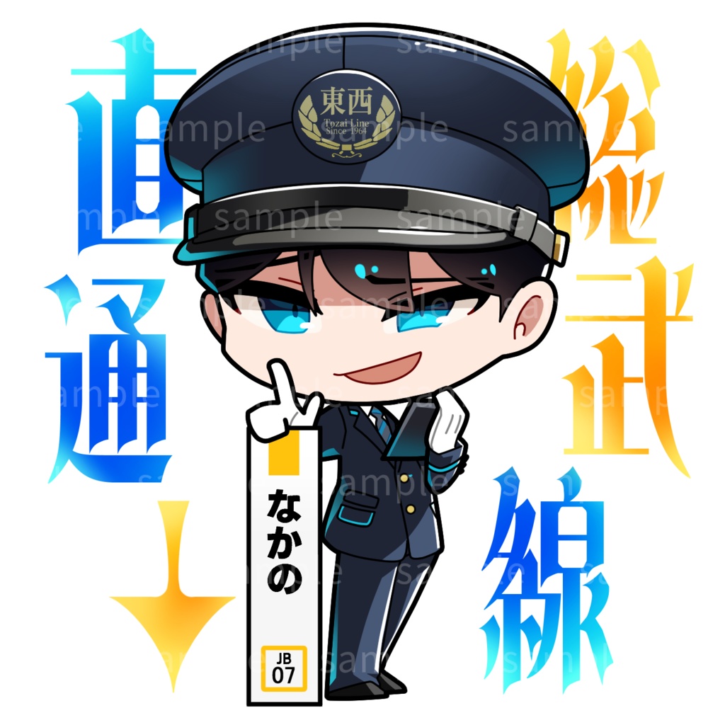 路線アクリルキーホルダー第二弾