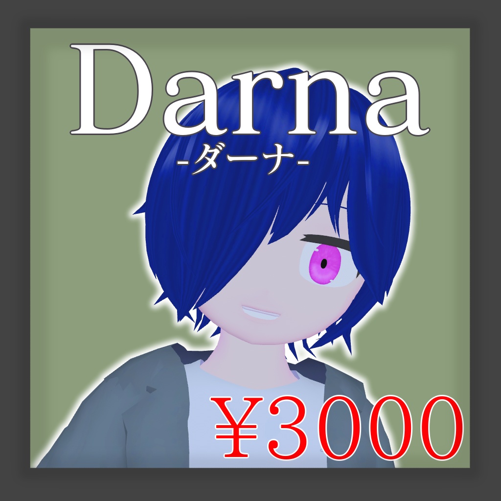 【3Dモデル】Darna <ダーナ>