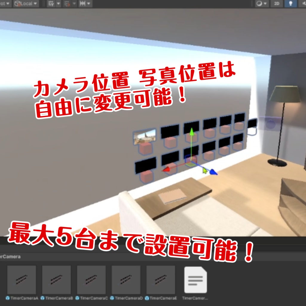 【VRChat想定】タイマーカメラ【ワールドギミック】