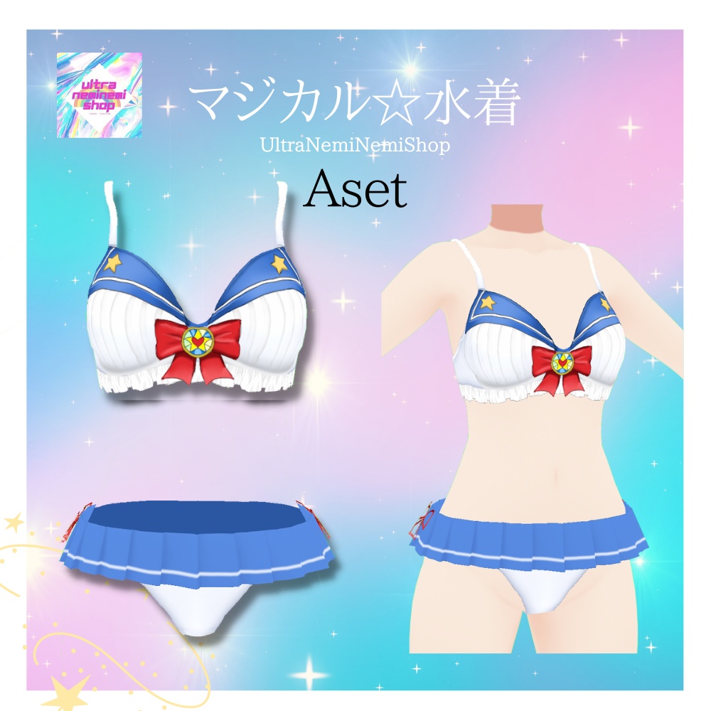 【Vroid】NEWマジカル☆水着