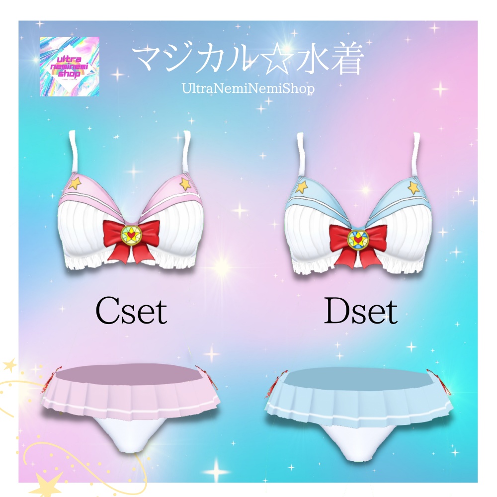 【Vroid】NEWマジカル☆水着