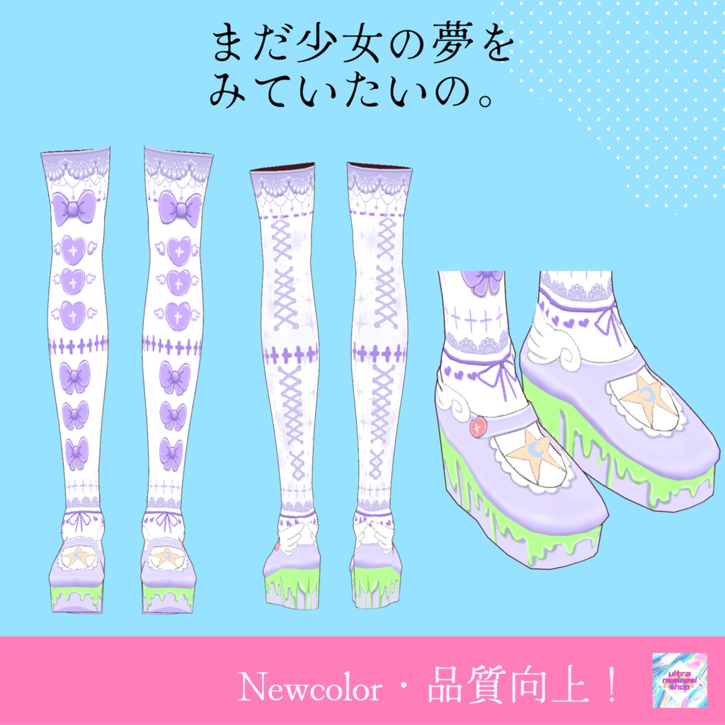 【NEWcolor】まだ少女の夢をみていたいの