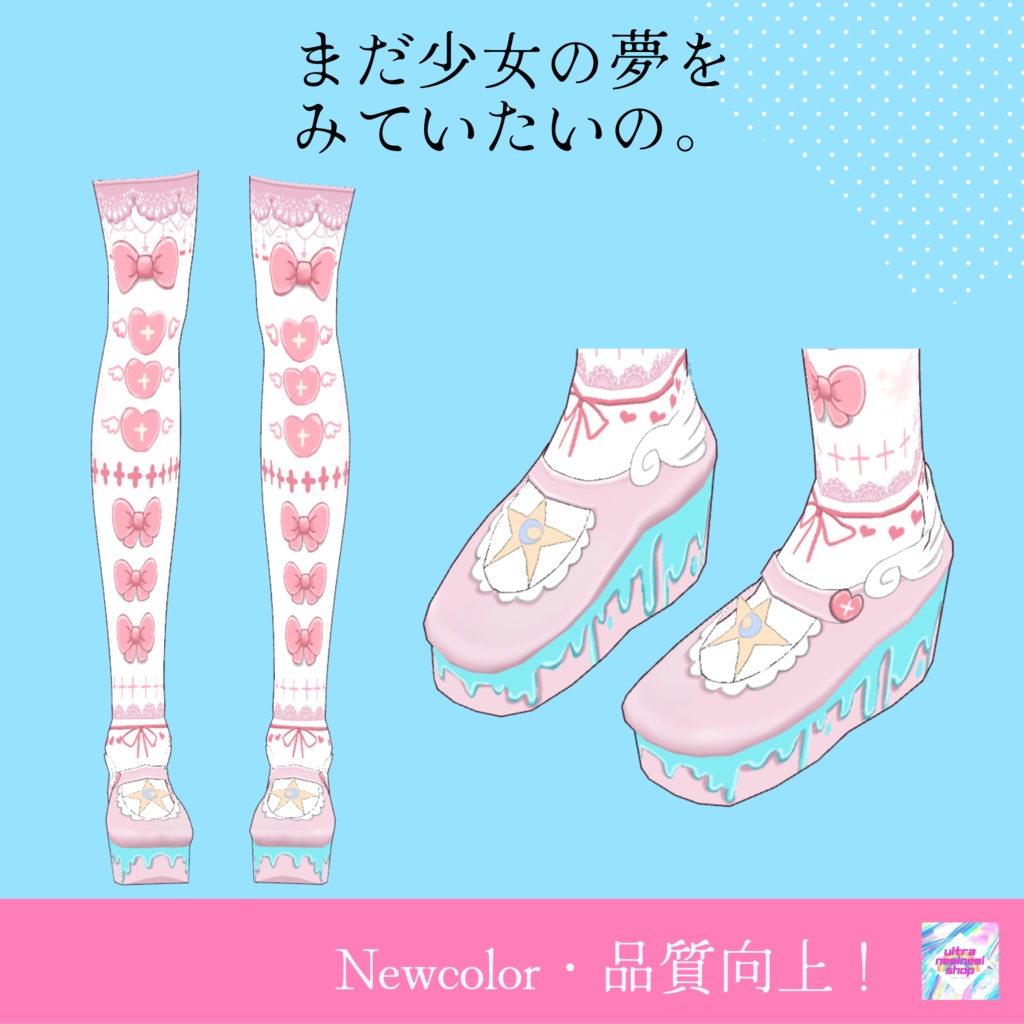 【NEWcolor】まだ少女の夢をみていたいの