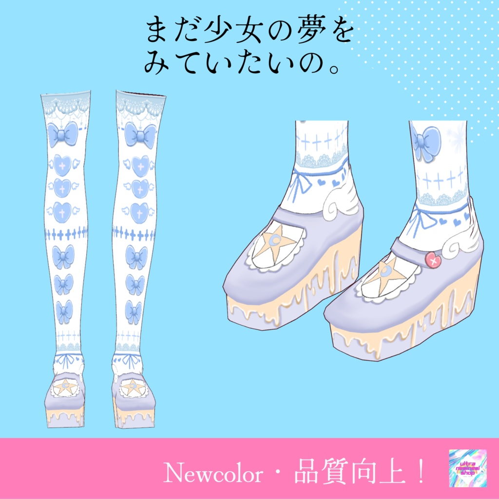 【NEWcolor】まだ少女の夢をみていたいの