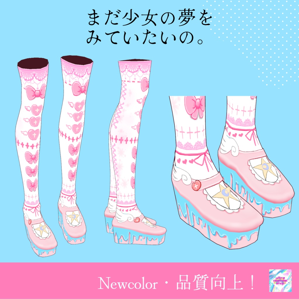 【NEWcolor】まだ少女の夢をみていたいの